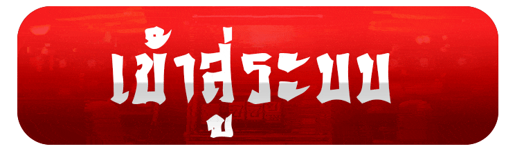 ZEEN89 เข้าสู่ระบบ หน้า Login zeen89.online